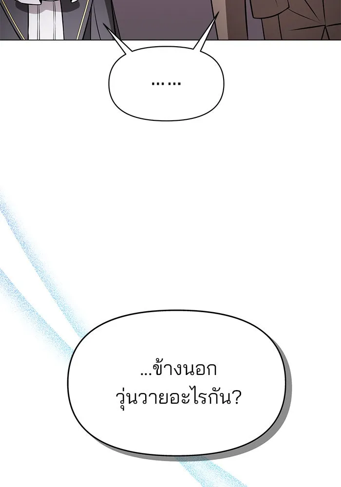 อะคาเดมีนี้เห็นทีจะเจ๊ง ตอนที่ 74 รูปที่ 5