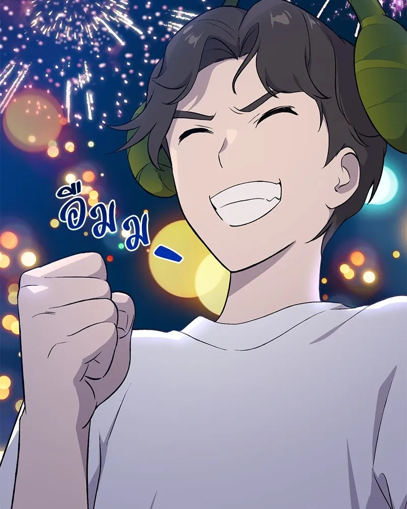 ปลูกผักพิชิตหอคอย ตอนที่ 7 รูปที่ 121