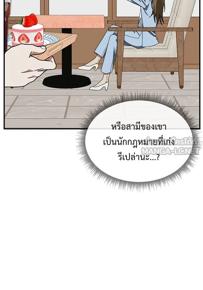 ช่วยเปลี่ยนฉันที ตอนที่ 149. ลีจียุน 2 รูปที่ 87