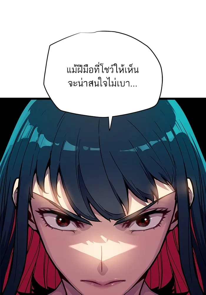 เริ่มเกมพร้อม 13 คุณสมบัติลับ ตอนที่ 2 รูปที่ 97