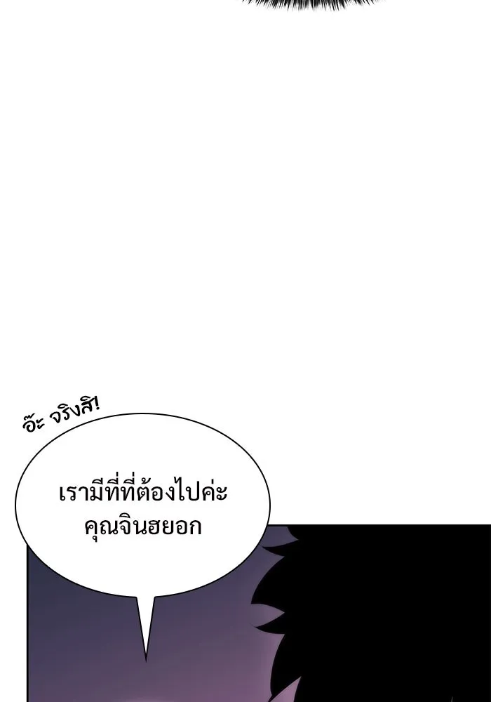 ผู้เล่นหน้าใหม่เลเวลแมกซ์ ตอนที่ 63 พิธีบูชายัญ (3) รูปที่ 85