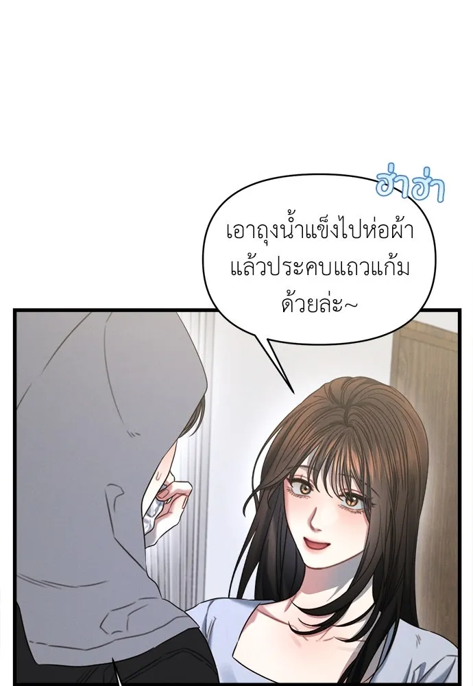 ปรารถนารักอันงดงาม ตอนที่ 96 รูปที่ 4