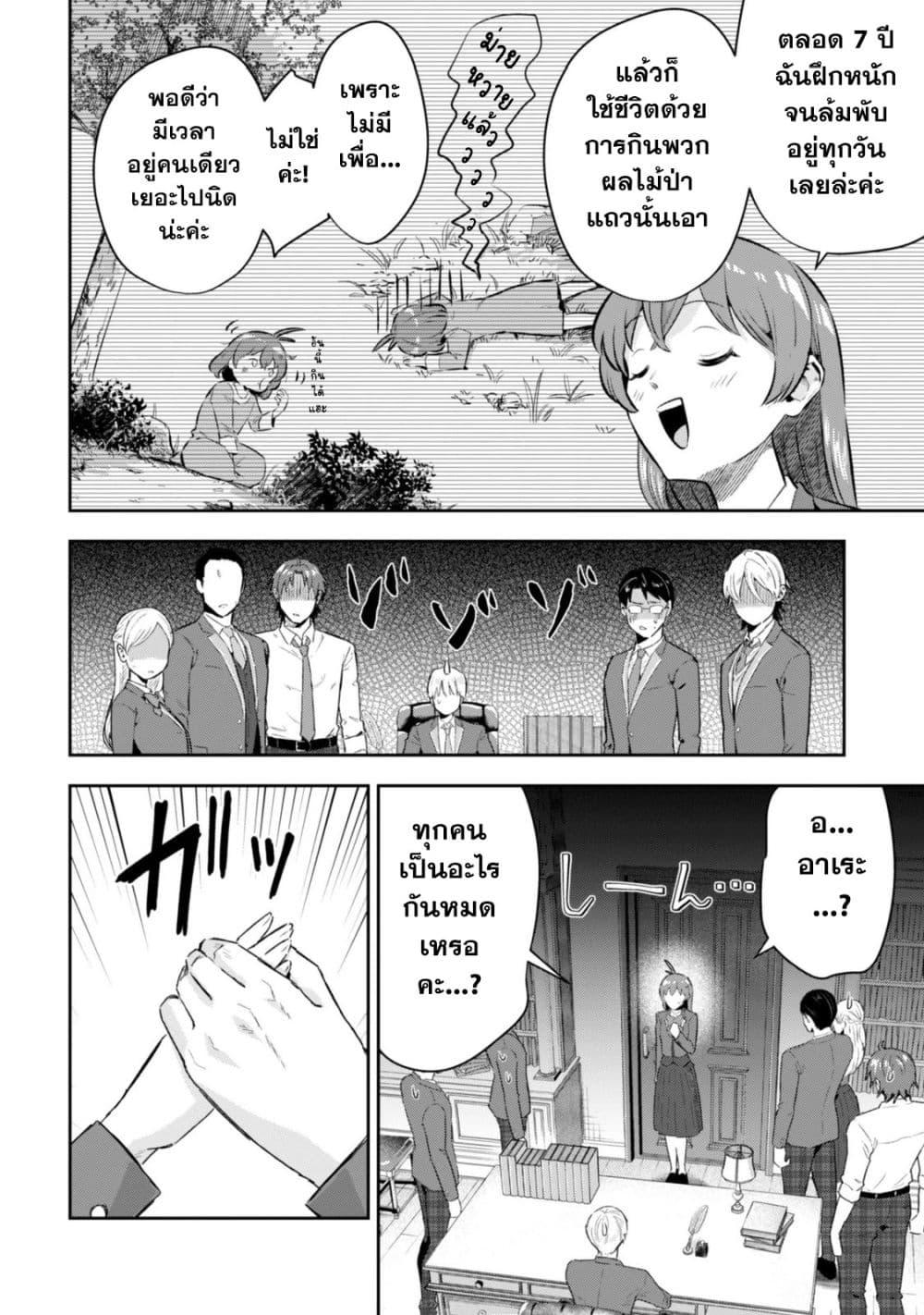 Manga-lc-com อ่านมังงะ อ่านการ์ตูน ออนไลน์ ฟรี Seijo Sama Ni Naritainoni Kogeki Maho Shika Tsukaenai Ndesukedo! ตอนที่ 1 2 3 4 5 6 7 8 9 10 11 12 13 14 ฟรี ไม่มีโฆษณา Manga-lc - อ่าน มังงะ อ่าน การ์ตูน ออนไลน์ อ่านมังงะ ฟรี