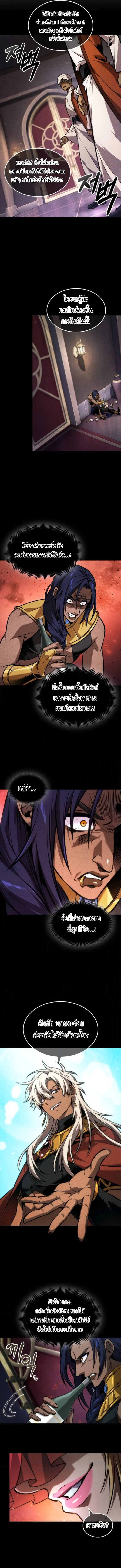 The Last Adventurer ตอนที่ ตอนที่ 90 รูปที่ 2