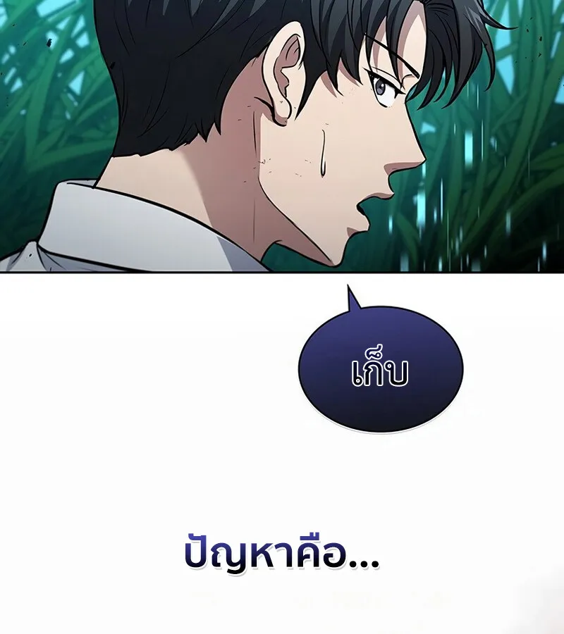 How to Survive Restructuring ว_ธ_เอาต_วรอดจากการปร_บโครงสร_าง ตอนที่ ตอนที่ 27 รูปที่ 122