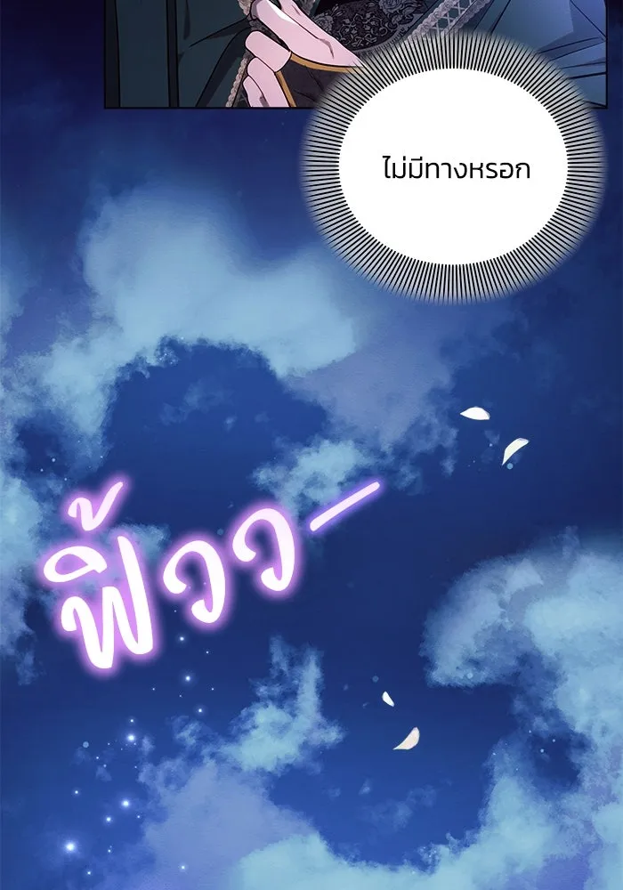 แอชสตาร์ต ตอนที่ 54 รูปที่ 20