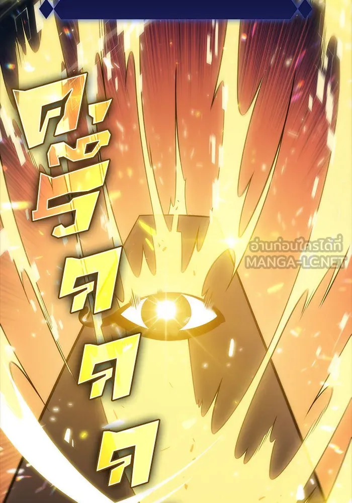 ผู้เล่นหน้าใหม่เลเวลแมกซ์ ตอนที่ 7 พิพิธภัณฑ์กลางแห่งชาติ (3) รูปที่ 84