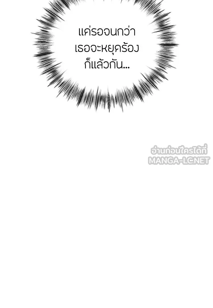 วิธีหนีตายจากนิยายโรคจิต ตอนที่ 83 รูปที่ 12