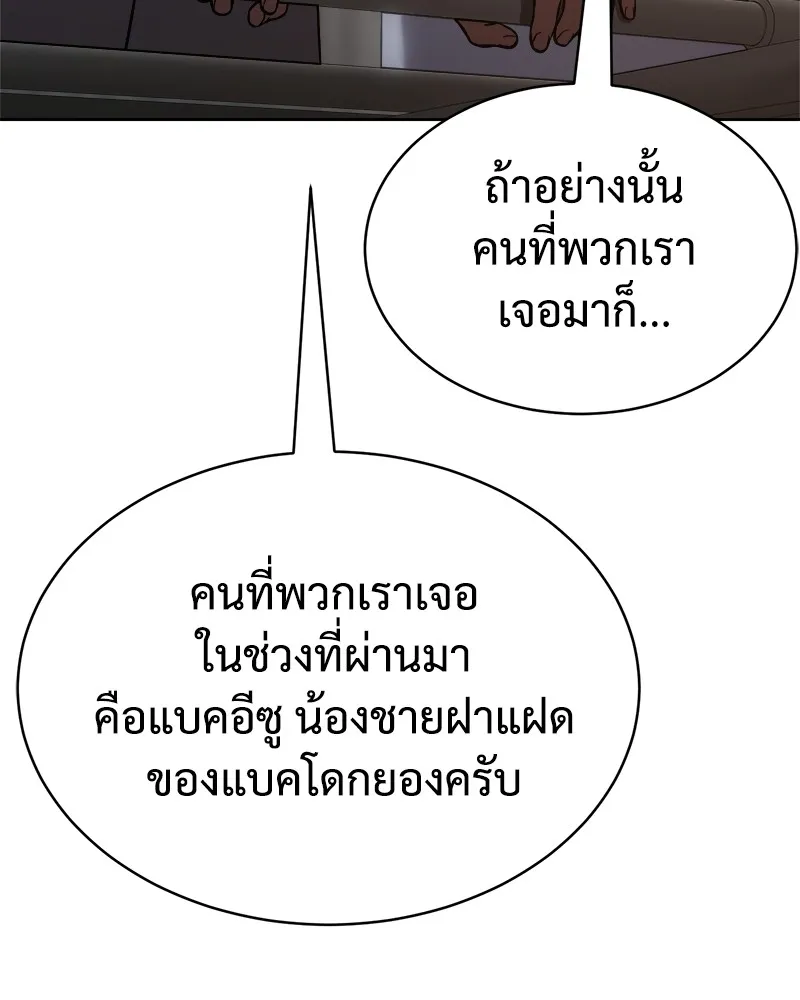 แบคXX ตอนที่ 36 รูปที่ 203