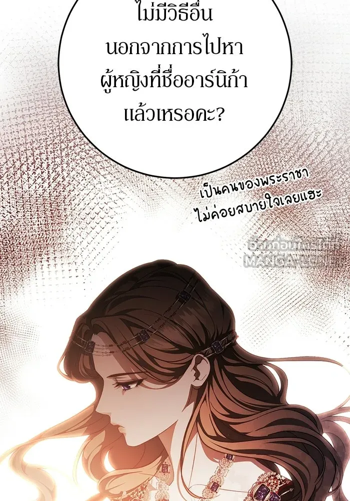 เบื้องหลังรอยยิ้มของเจ้าหญิง ตอนที่ 84 รูปที่ 78