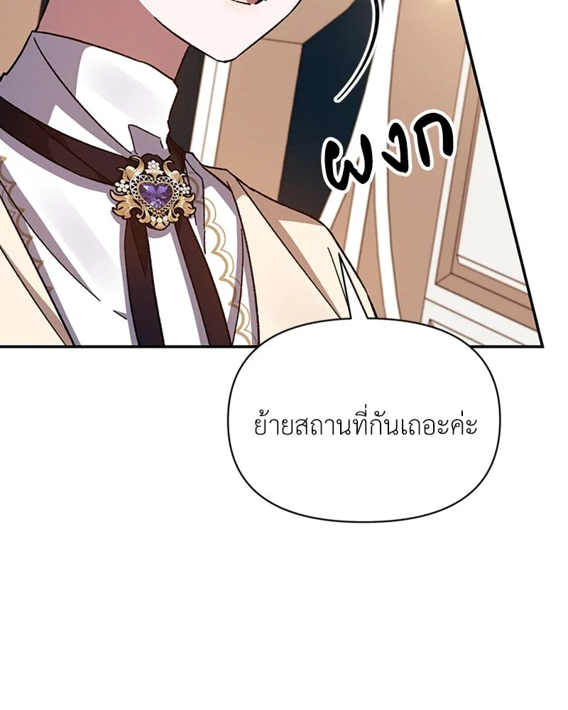 โอ้ ศัตรูที่รัก ตอนที่ 28 รูปที่ 29