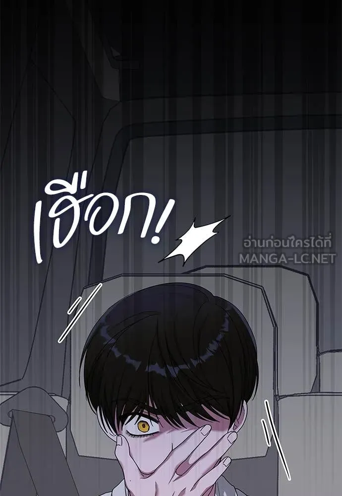 ฉันเนี่ยนะ ตอนที่ 72 รูปที่ 2