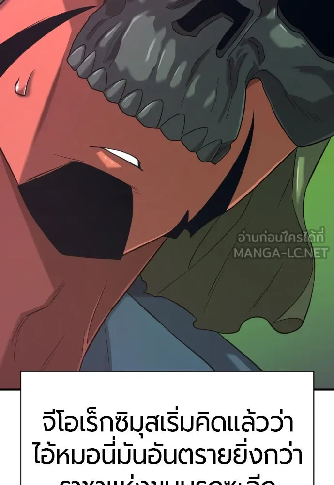 ยอดสถาปนิกผู้พิทักษ์อาณาจักร ตอนที่ 191 รูปที่ 123