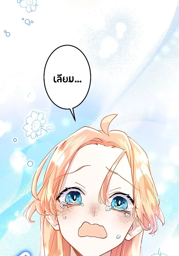 คุณหนูย้อนเวลามาเป็นอัศวิน ตอนที่ 36 รูปที่ 106