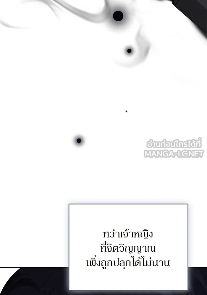 เกิดใหม่คราวนี้ ขอเป็นคนดีดูสักครั้ง ตอนที่ 106 รูปที่ 72