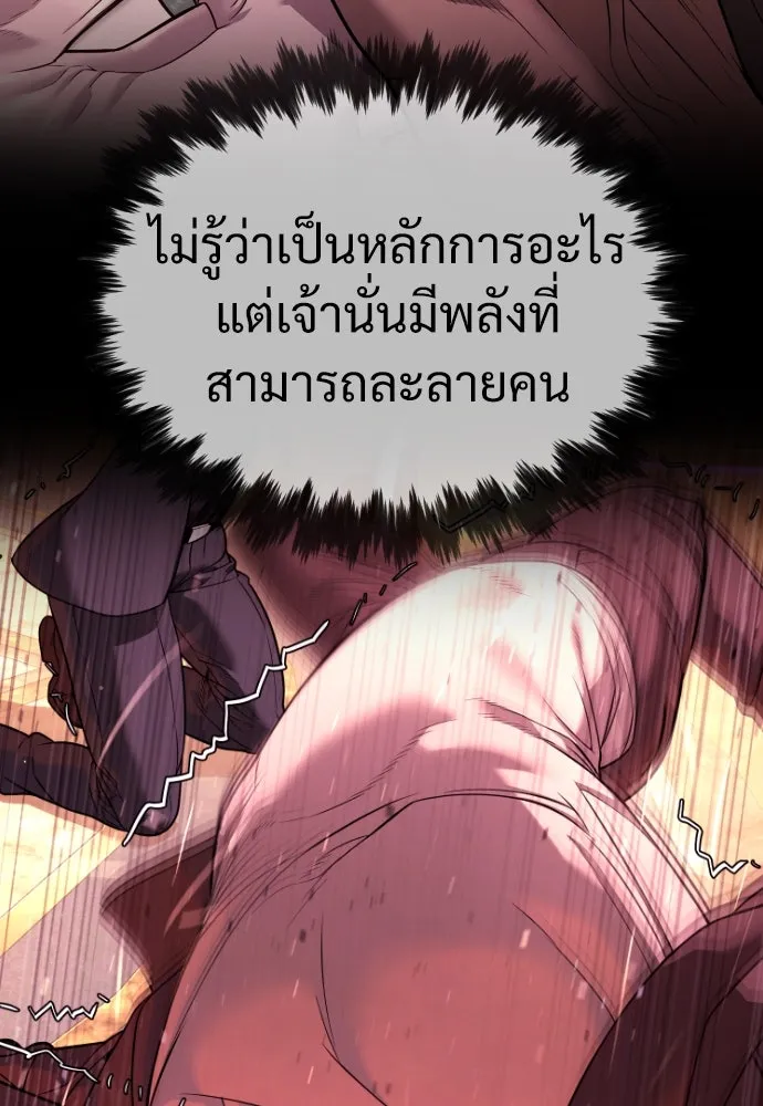 นักฆ่าย้อนวัย ตอนที่ 34 รูปที่ 187