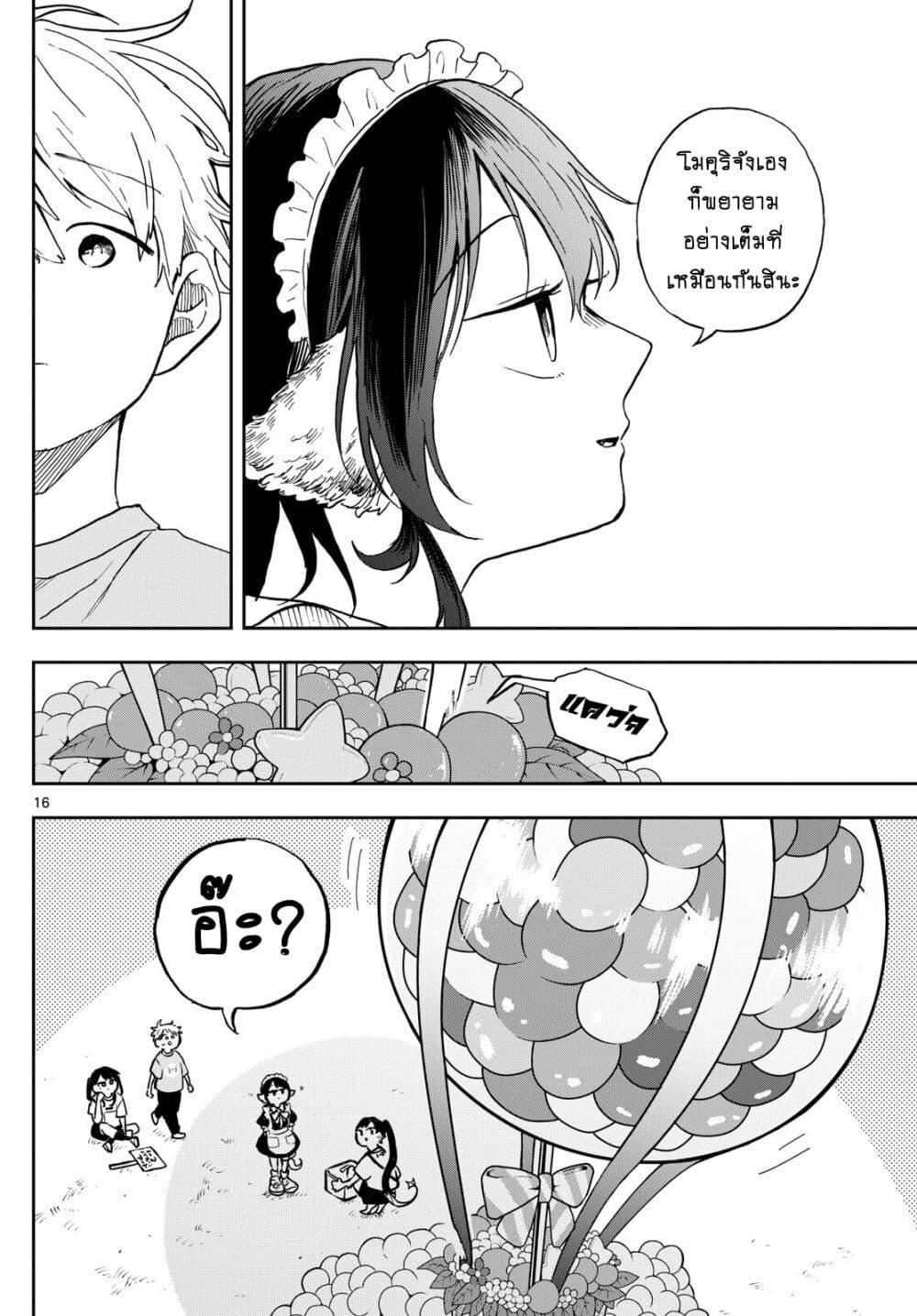 Manga-lc-com อ่านมังงะ อ่านการ์ตูน ออนไลน์ ฟรี Ogami Tsumiki to Kinichijou. ตอนที่ 1 2 3 4 5 6 7 8 9 10 11 12 13 14 ฟรี ไม่มีโฆษณา Manga-lc - อ่าน มังงะ อ่าน การ์ตูน ออนไลน์ อ่านมังงะ ฟรี