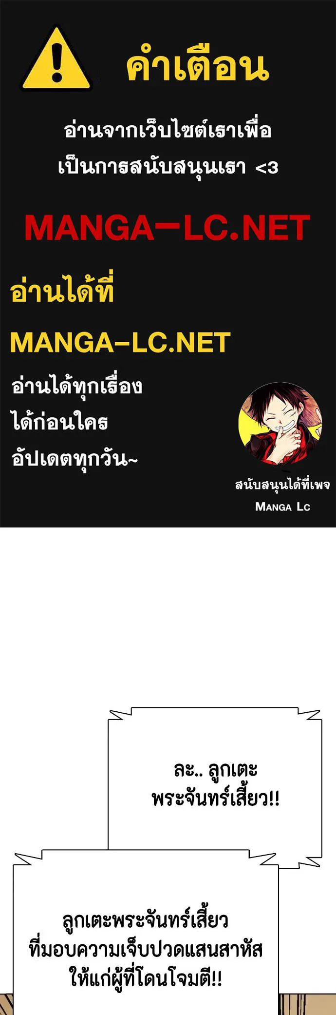 หมาหัวเน่า ตอนที่ 94 รูปที่ 1