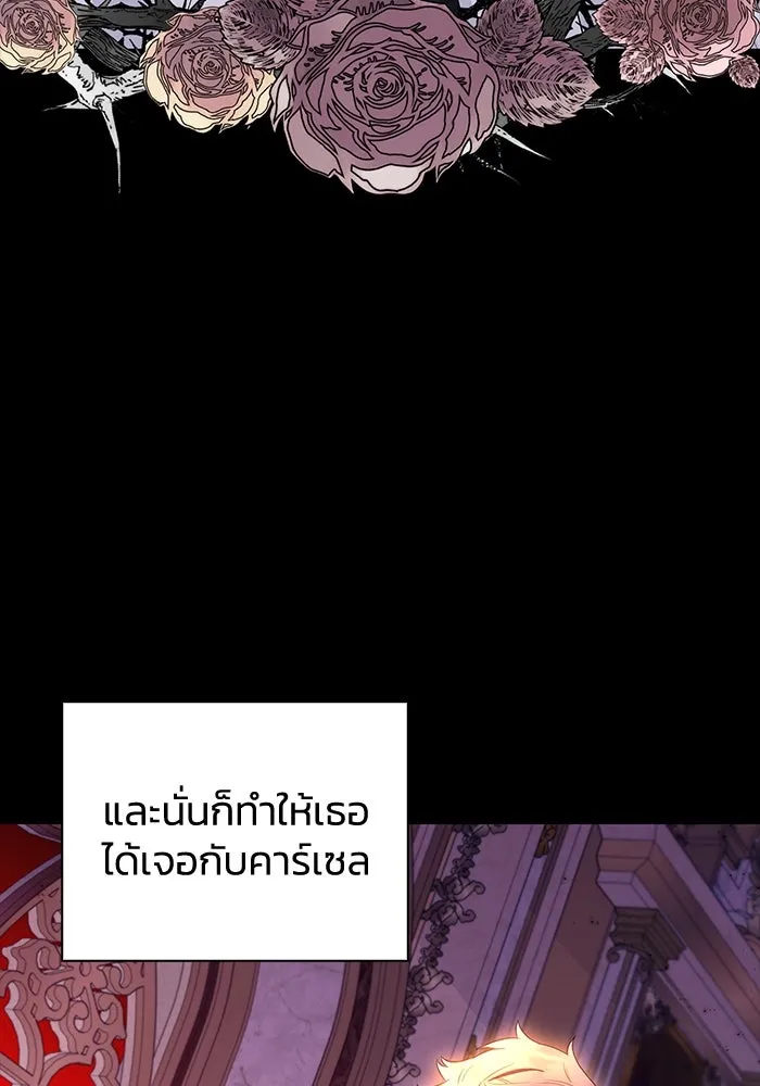 ฉันกลายเป็นแม่พระเอกนิยายจอมเสเพล ตอนที่ 26 รูปที่ 28