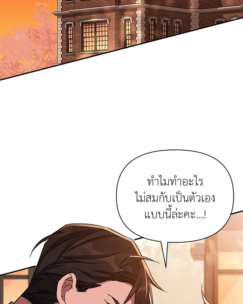 โอ้ ศัตรูที่รัก ตอนที่ 47 รูปที่ 95