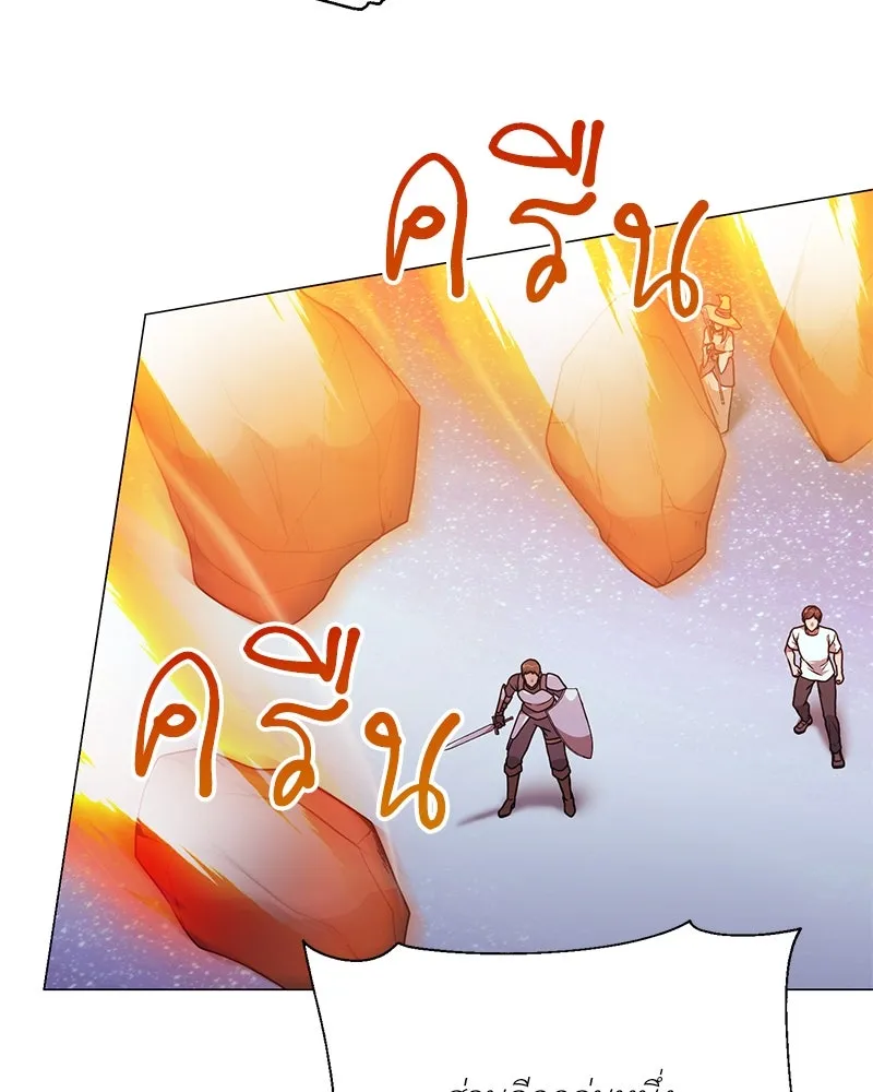 คนสวนโลกฮันเตอร์ ตอนที่ 43 รูปที่ 59