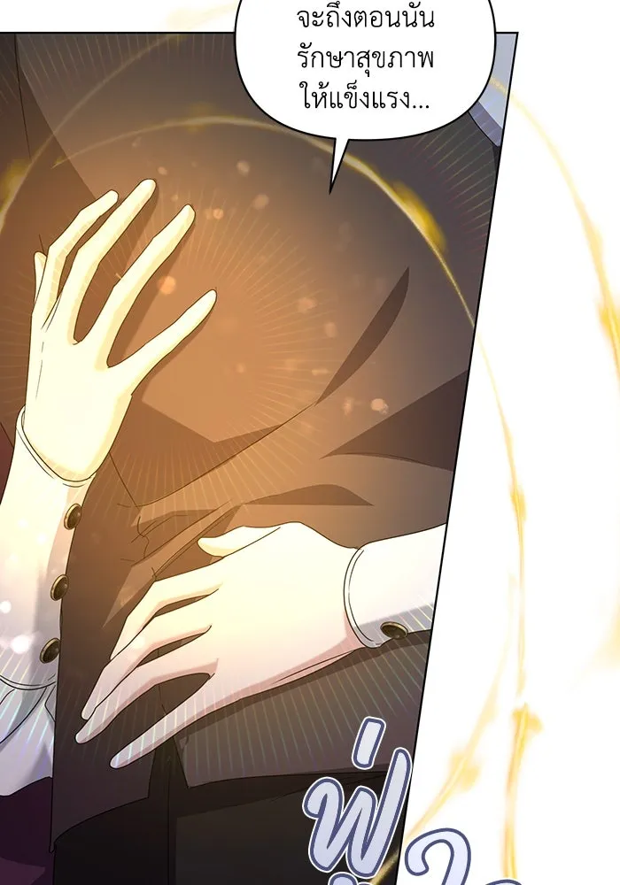 ชีวิตใหม่ในตระกูลมือสังหาร ตอนที่ 69 รูปที่ 55