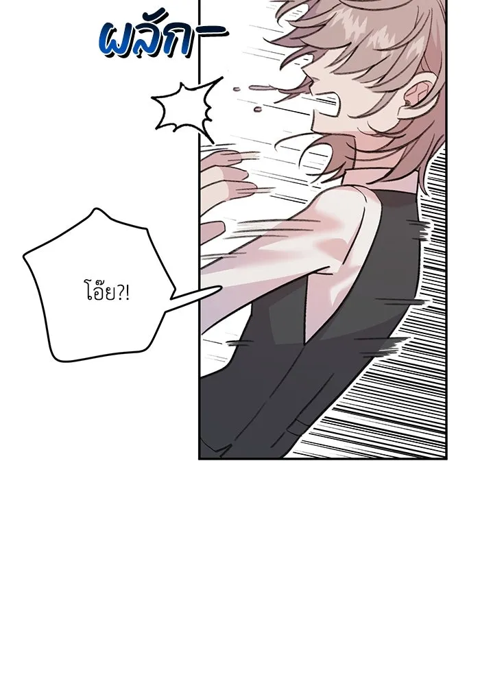 รักน้ำ รักปลา รักเธอนะ ตอนที่ 4 ปลาวุ่นวายใจ รูปที่ 32