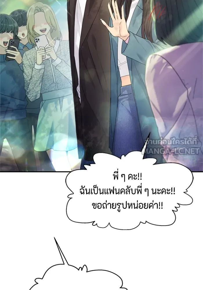 Couple Breaker ตอนที่ 48 รูปที่ 138