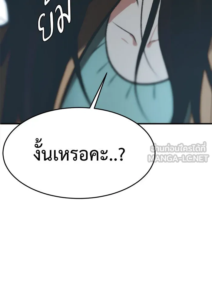 ช่วยเปลี่ยนฉันที ตอนที่ 88. เอเดน 8 รูปที่ 165