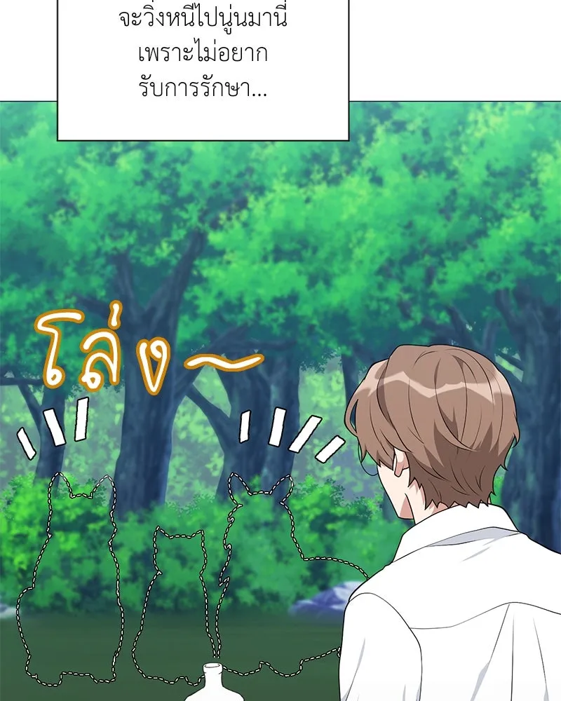 คนสวนโลกฮันเตอร์ ตอนที่ 51 รูปที่ 4