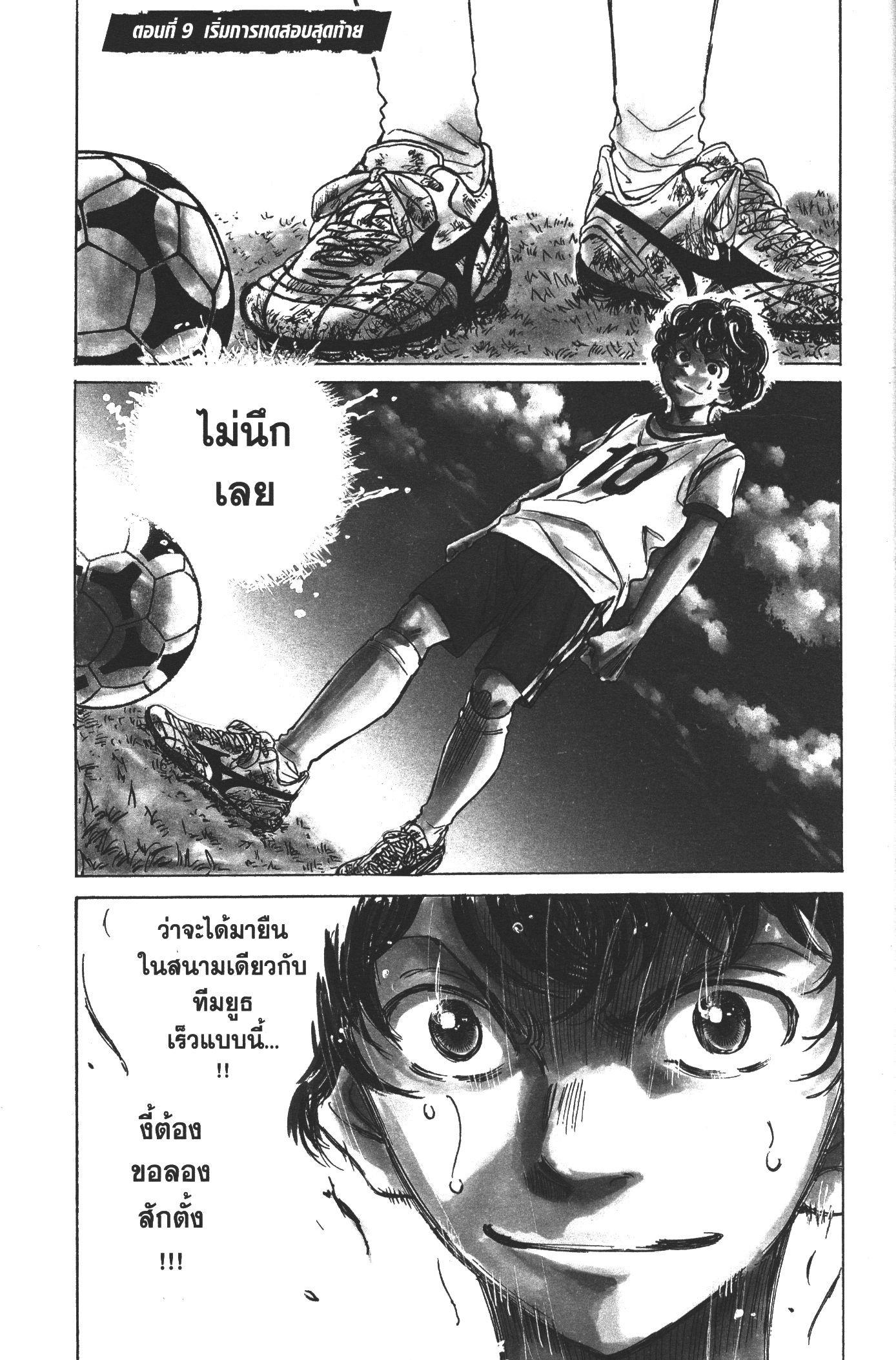 Manga-lc-com อ่านมังงะ อ่านการ์ตูน ออนไลน์ ฟรี Ao Ashi แข้งเด็กหัวใจนักสู้ ตอนที่ 1 2 3 4 5 6 7 8 9 10 11 12 13 14 ฟรี ไม่มีโฆษณา Manga-lc - อ่าน มังงะ อ่าน การ์ตูน ออนไลน์ อ่านมังงะ ฟรี