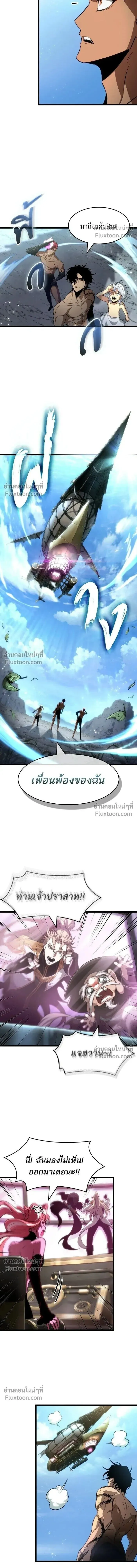 The World After the end โลกหล_งการล_มสลาย ตอนที่ ตอนที่ 202 รูปที่ 6