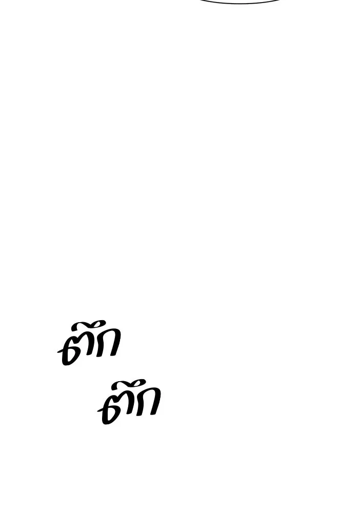 เพียงรุ่งอรุณ ตอนที่ 55 รูปที่ 59