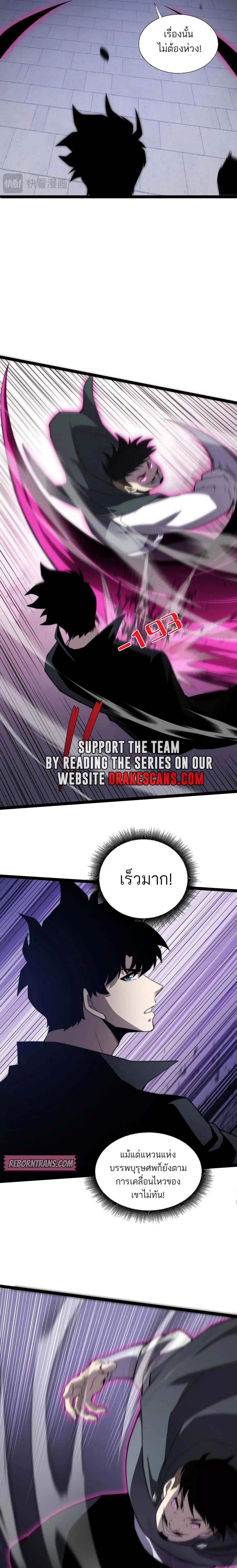 Maxed Strength Necromancer เนโครแมนเซอร_ ผ_ไร_เท_ยมทาน ตอนที่ ตอนที่ 51 รูปที่ 15