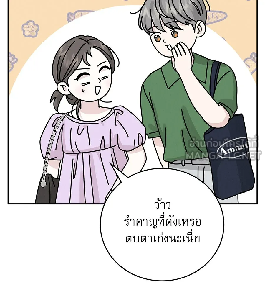 รักหลอกหยอกแฟนเก่า ตอนที่ 30 รูปที่ 102