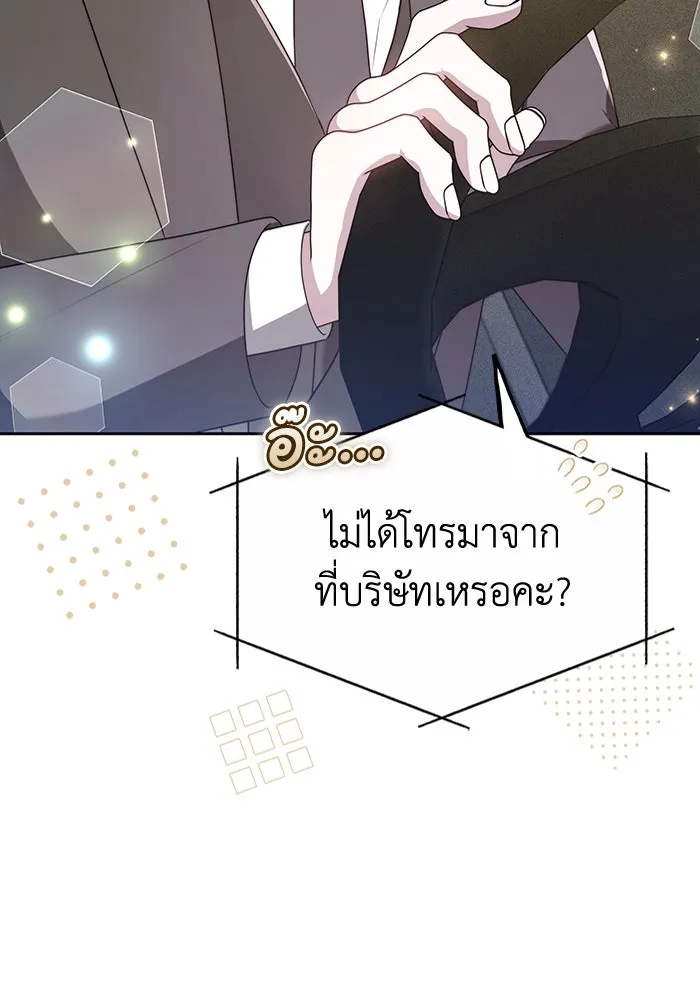 ละลายรักให้ล้นใจ ตอนที่ 74 รูปที่ 20