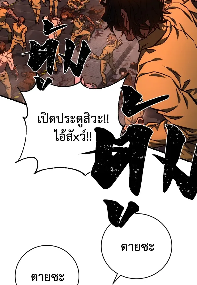 เพชฌฆาตลงทัณฑ์ ตอนที่ 1 รูปที่ 230