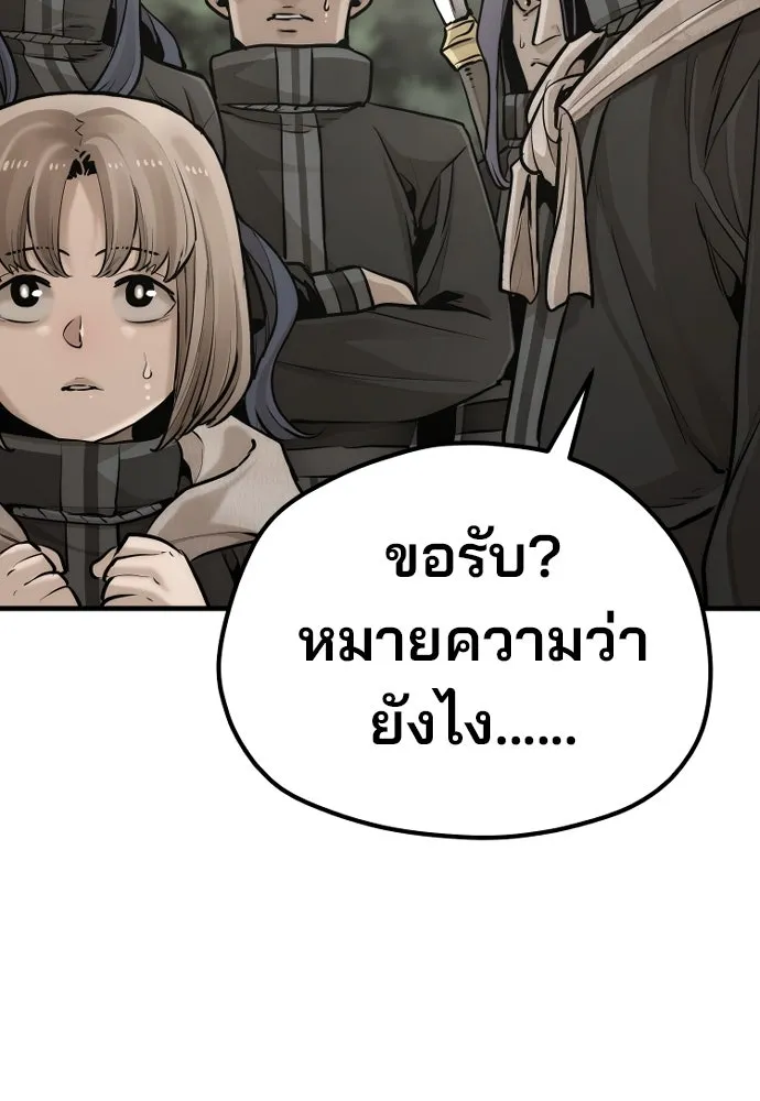 เส้นทางสู่เทพมาร ตอนที่ 96 รูปที่ 70