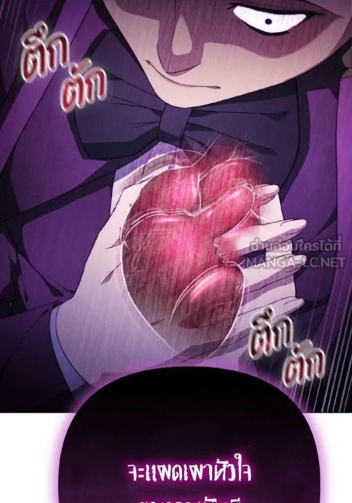 ราชินีจอมมาร ตอนที่ 31 รูปที่ 44