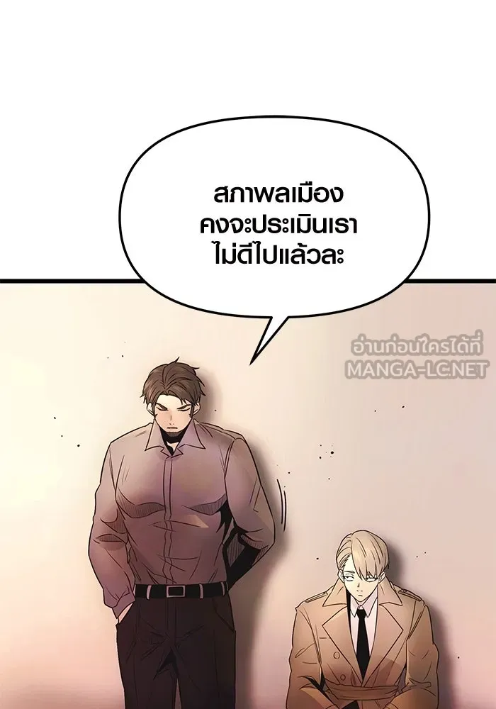 พลิกชะตาคว้าไอเทมระดับเทพ ตอนที่ 43 รูปที่ 90