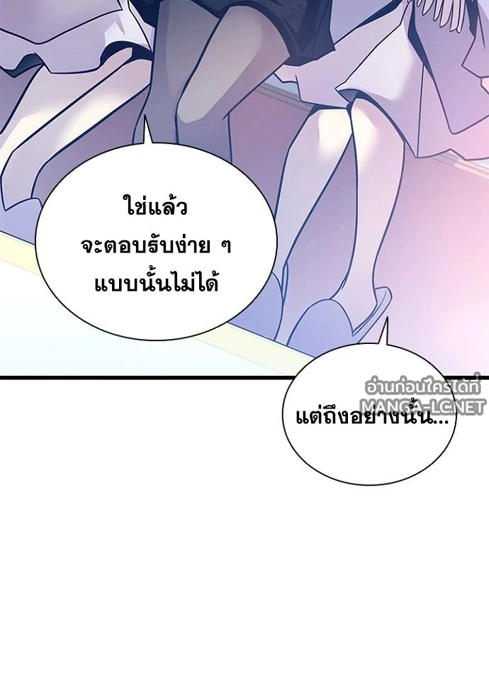 Villain to kill ตอนที่ 236 รูปที่ 43