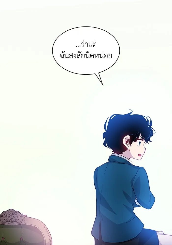 ฟิลเลียโรเซ่กับคำทำนายแห่งมงกุฎหนาม ตอนที่ 62 รูปที่ 26