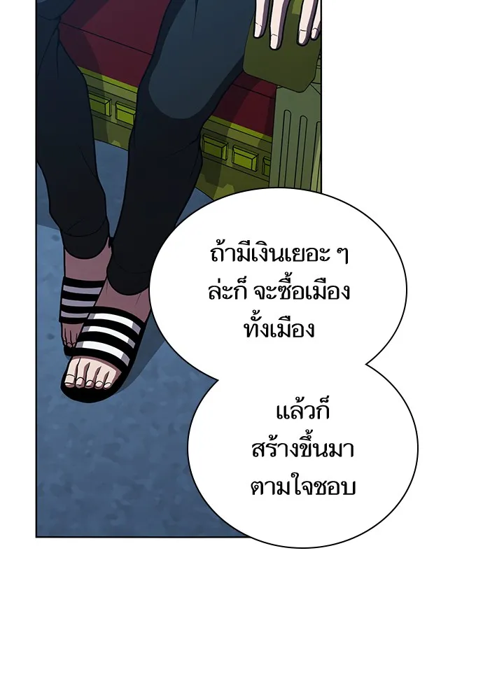 ผู้เล่นขั้นเทพแห่งหอคอยฝึกสอน ตอนที่ 78 รูปที่ 20