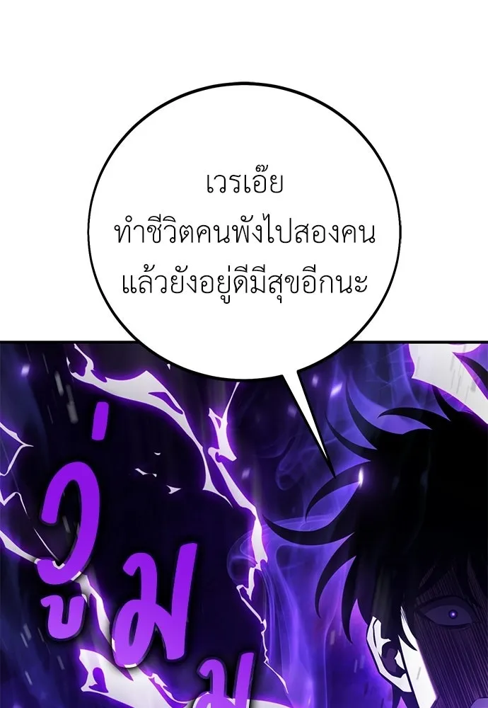 ไอ้เพลเยอร์นั่น ฉันฆ่ามันเอง ตอนที่ 100 รูปที่ 181