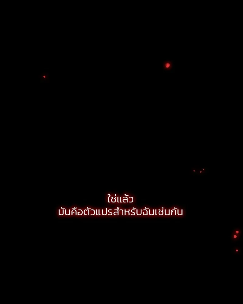 เซเรน่า ตอนที่ 18 รูปที่ 95