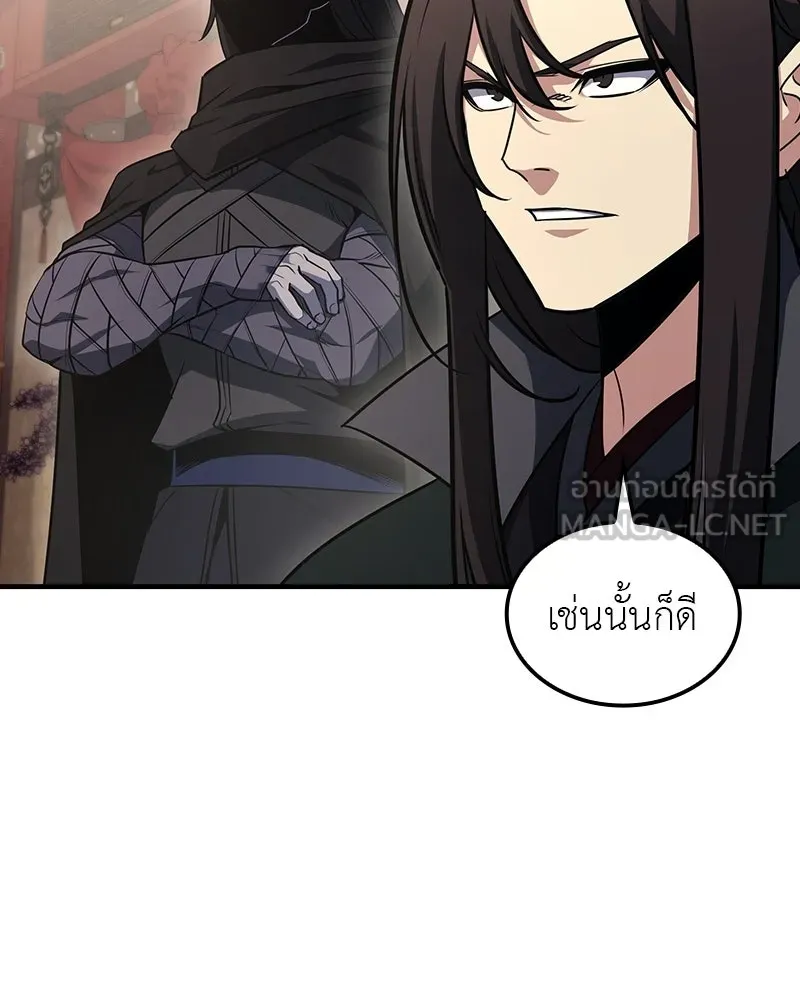 เกิดอีกทีเป็นว่าที่ประมุขลัทธิมาร ตอนที่ 134 รูปที่ 141