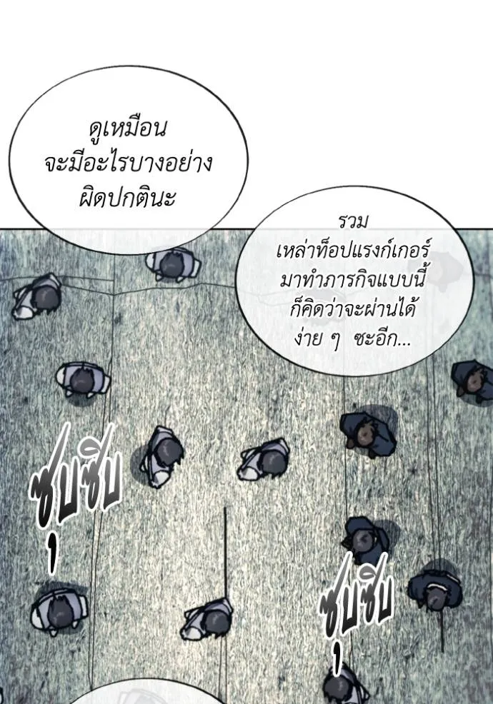 ศึกชิงบัลลังก์เทพเจ้ ตอนที่ 148 รูปที่ 56