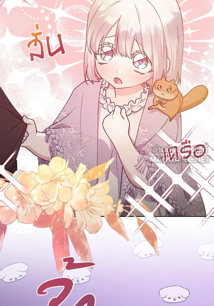 ชีวิตใหม่ในตระกูลมือสังหาร ตอนที่ 17 รูปที่ 27