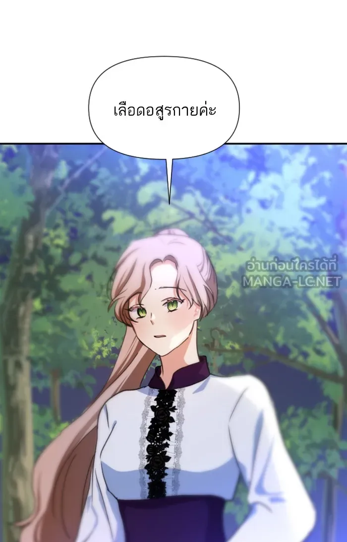 บุตรสาวของดยุกปีศาจ ตอนที่ 15 รูปที่ 51