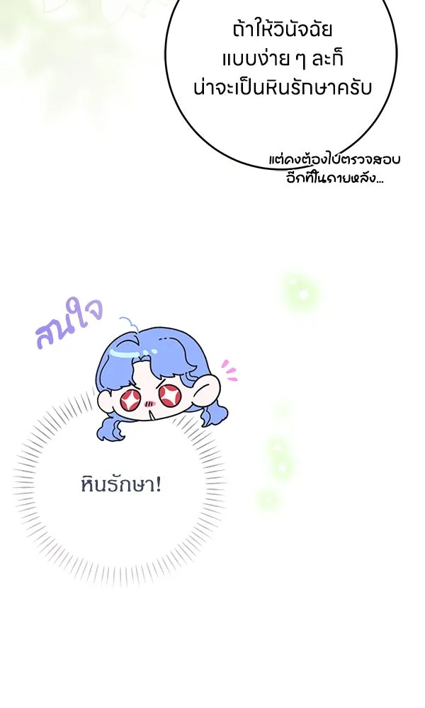 ครอบครัวผิดแผน ตอนที่ 42 รูปที่ 43